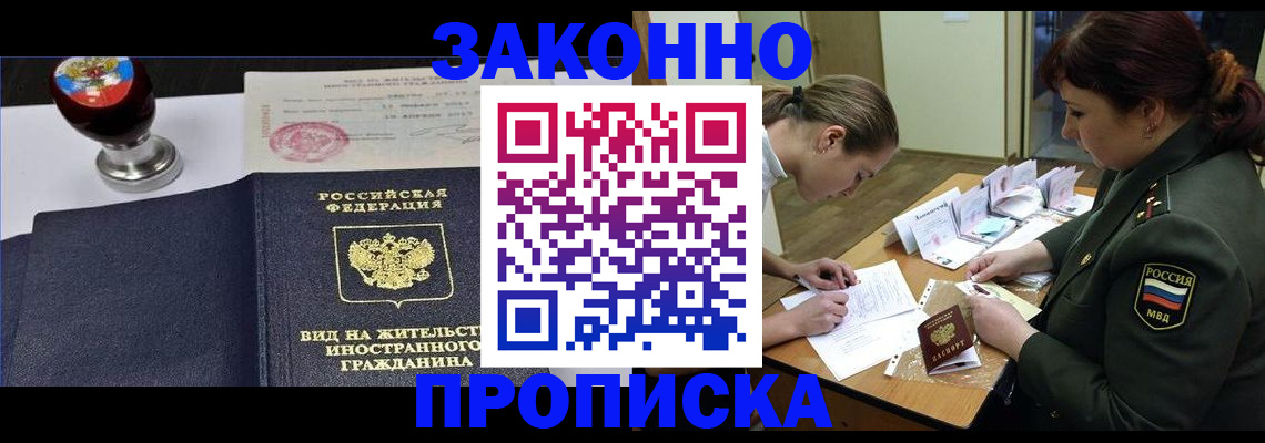 регистрация в Аксае