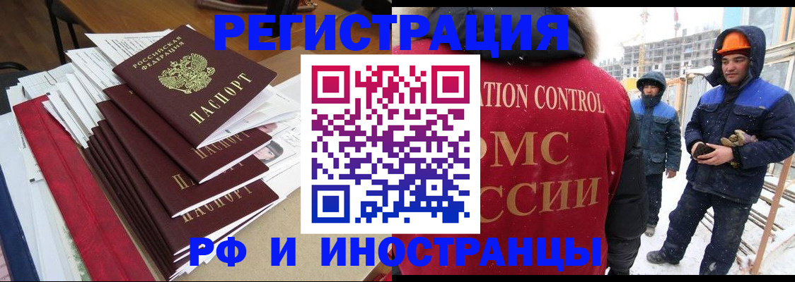купить прописку в Аксае