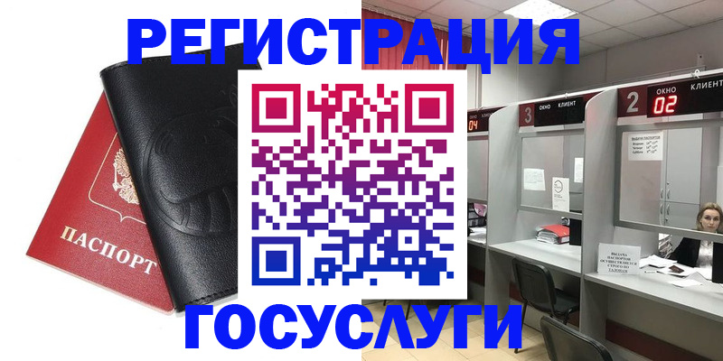 временная регистрация гарантия в Аксае